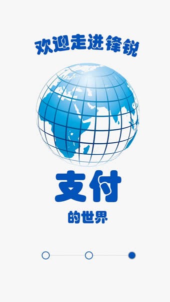 空支付-0