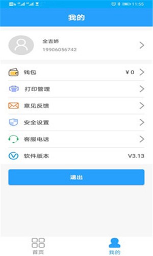 科约里-3