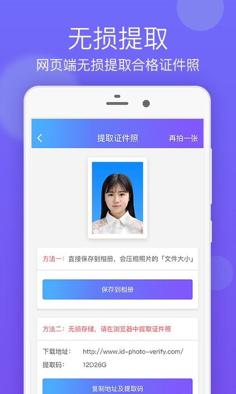 签证照片-2