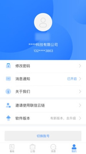 联信云链-1