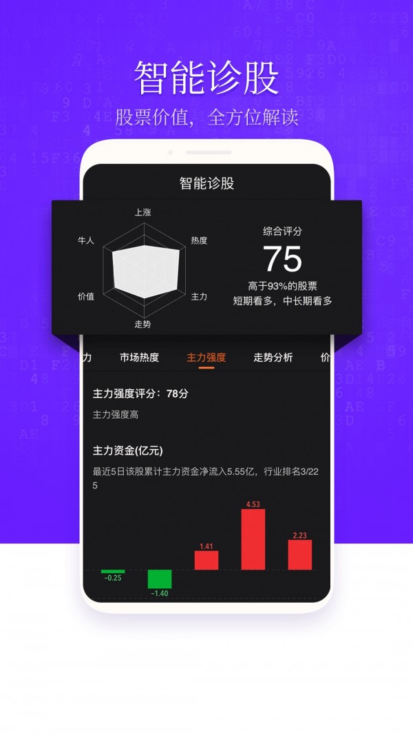 股航家-1