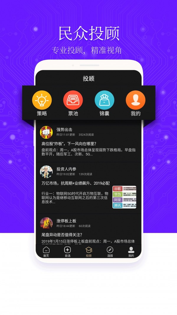 股航家-2
