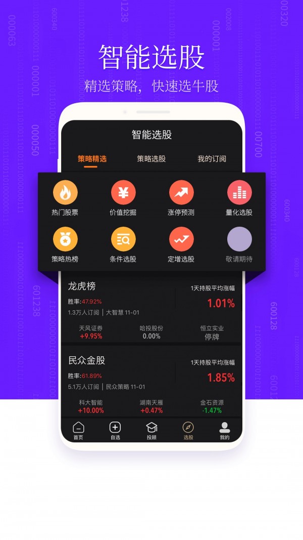 股航家-0