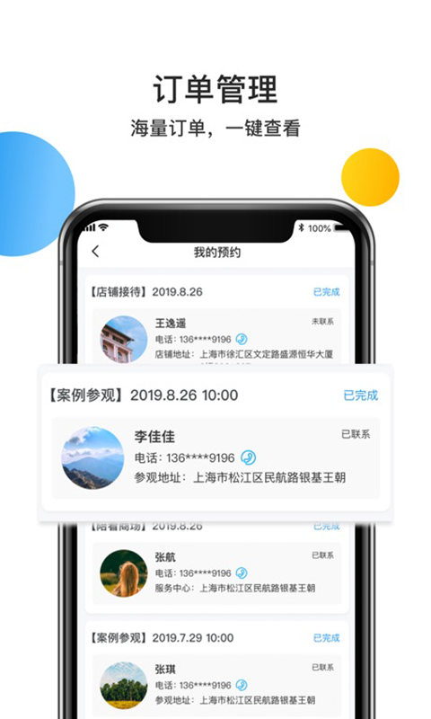 自修家顾问端-01