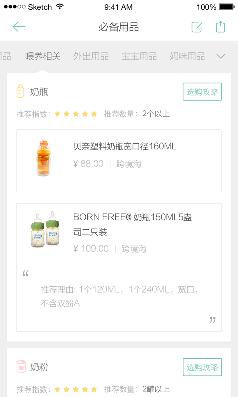 花生孕育-01