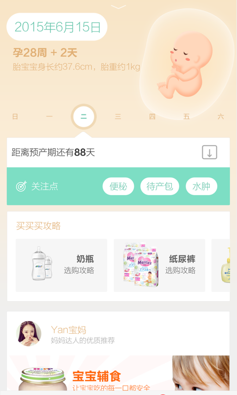 花生孕育-01