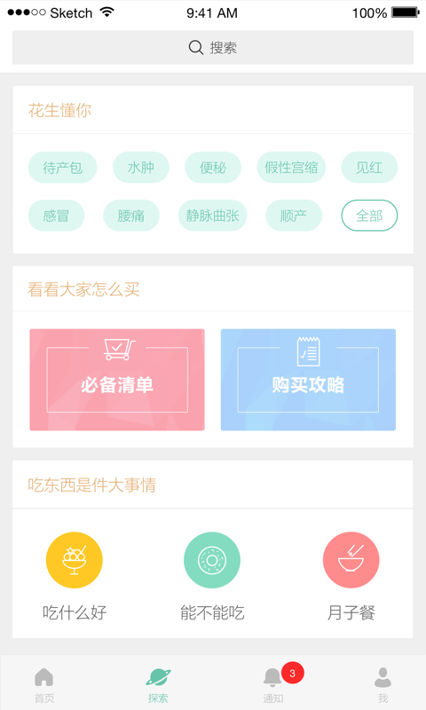 花生孕育-01