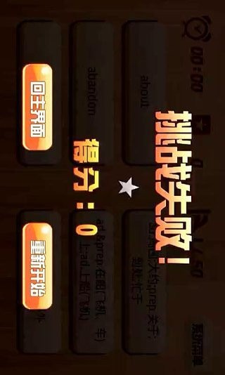 单词连连看-1