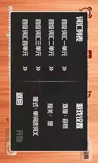 单词连连看-0