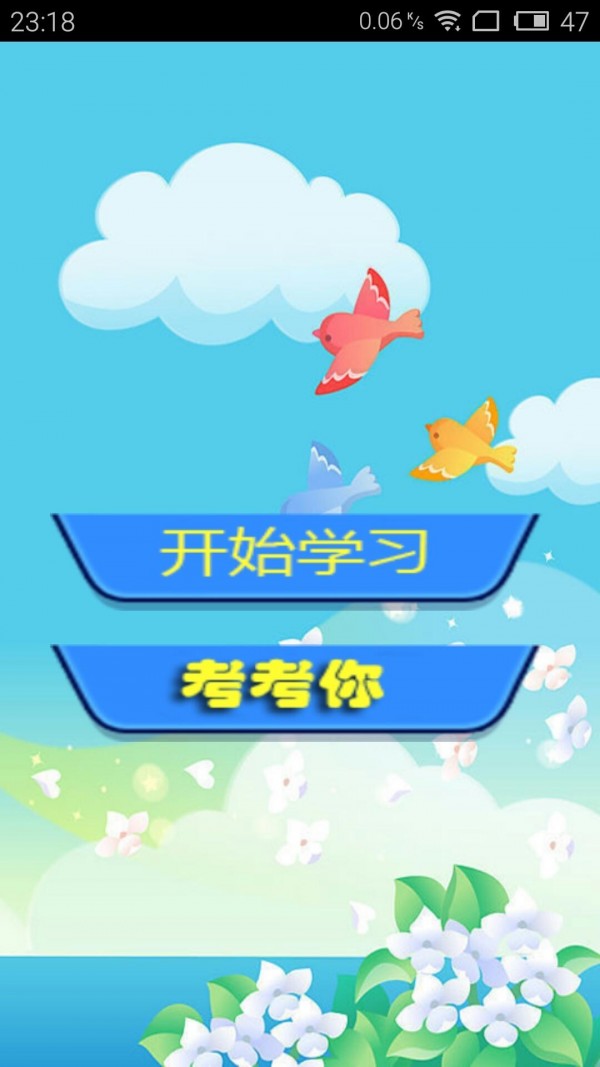 英语通通-0