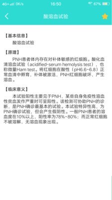 英腾检验助手-01