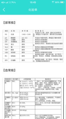 英腾检验助手-01