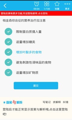 营养与食品卫生高级职称-01