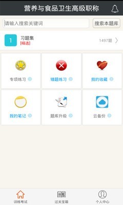 营养与食品卫生高级职称-01
