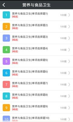 营养与食品卫生高级职称-01