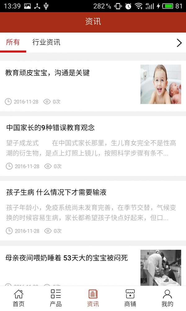 莱芜教育培训网-2