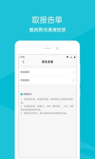 菏泽市立医院-2