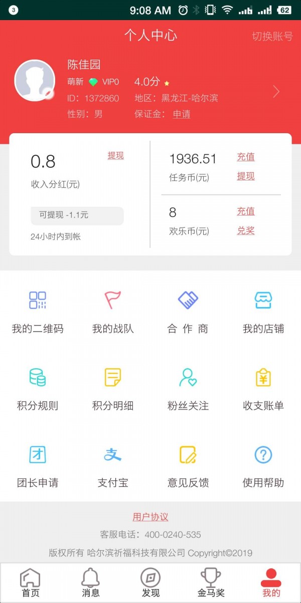 蚂蚁精帮-4