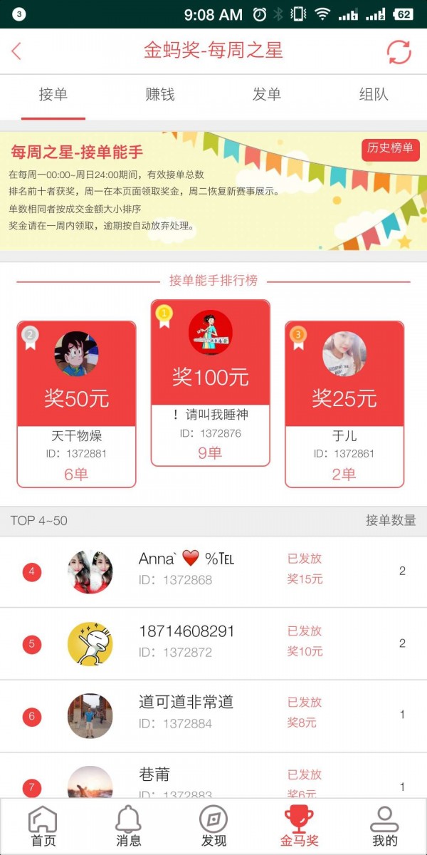 蚂蚁精帮-3