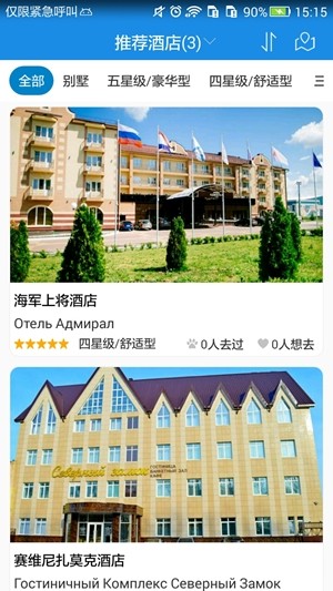 萨兰斯克旅游攻略-1