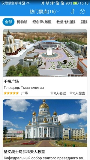 萨兰斯克旅游攻略-3