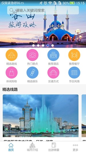 萨兰斯克旅游攻略-2