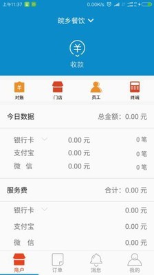 融源支付-1