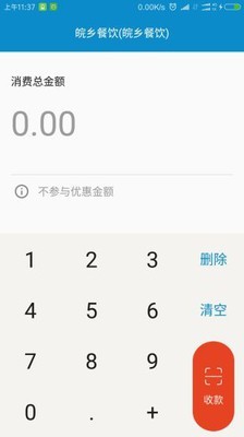 融源支付-0