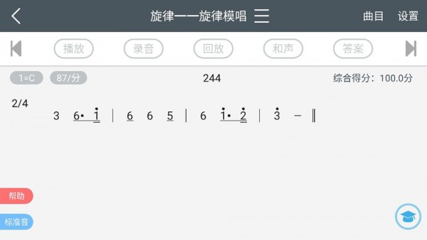 视唱练耳简谱-01