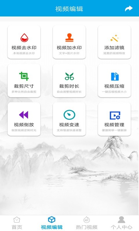 去水印视频剪辑-01