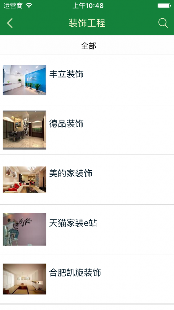 装修装饰行业平台-3