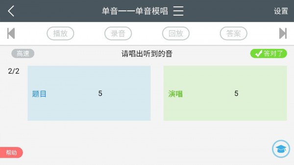 视唱练耳简谱-01