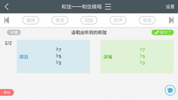 视唱练耳简谱-01
