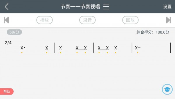 视唱练耳简谱-01