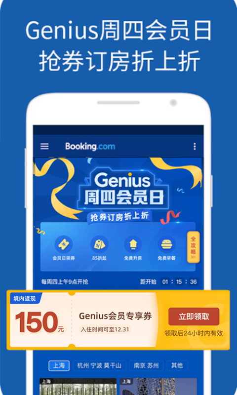 中国酒店行业网-2