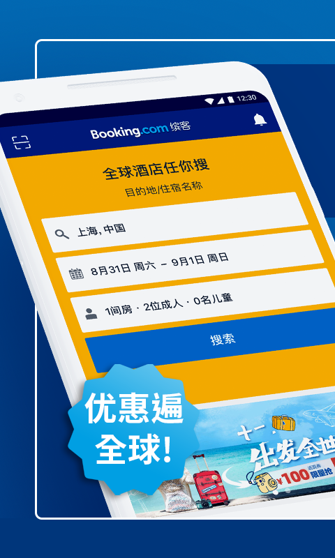 中国酒店行业网-0