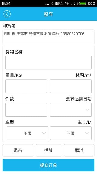 小良发货-1