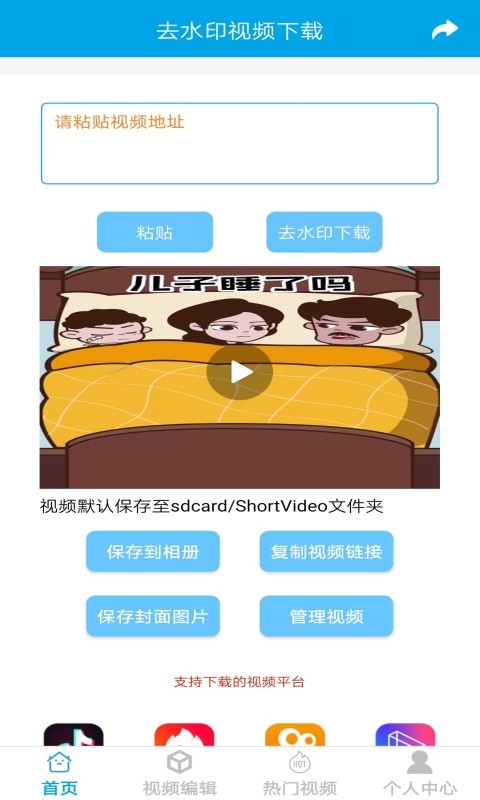 去水印视频剪辑-01
