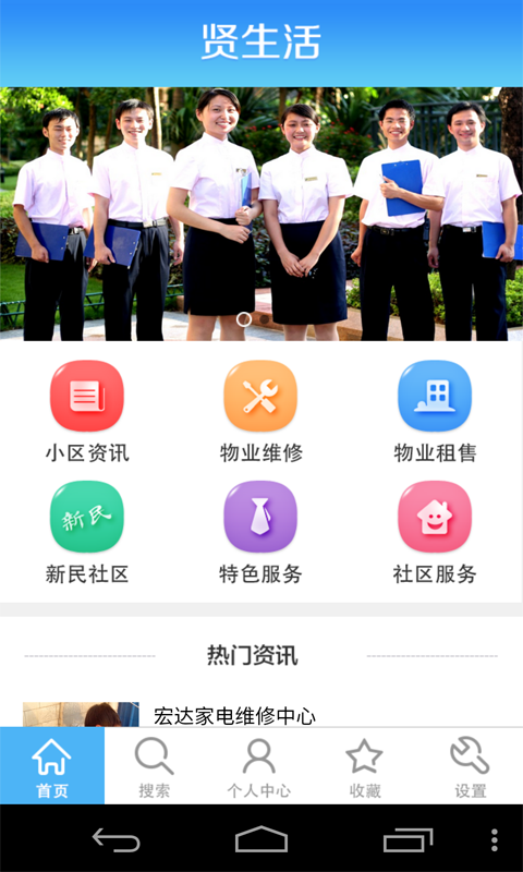 贤生活-0