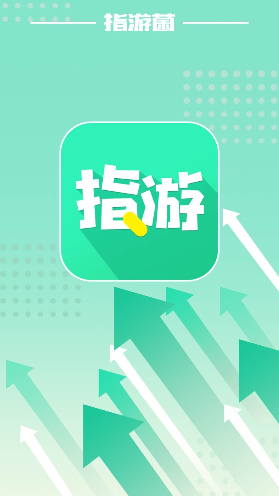 指游君-01