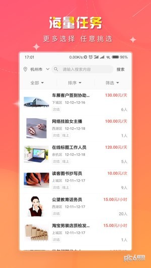 赚小费兼职-01