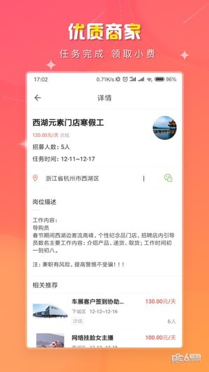 赚小费兼职-01