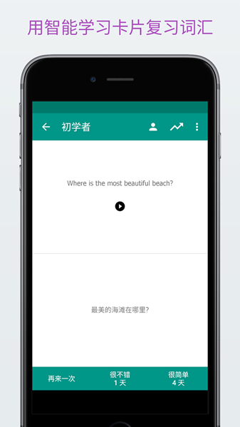 轻松学美式英语-1