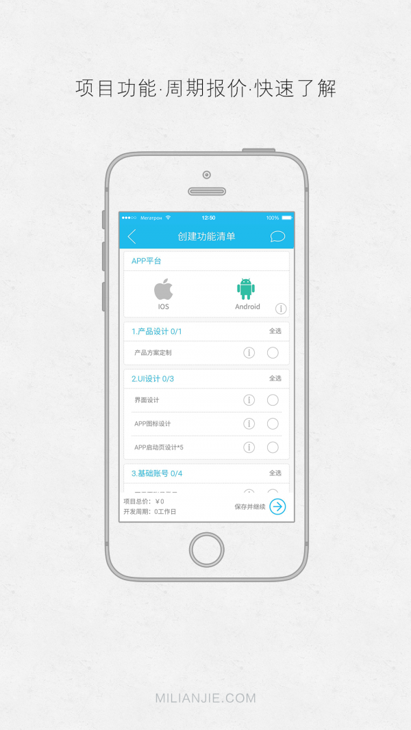 连接科技-01