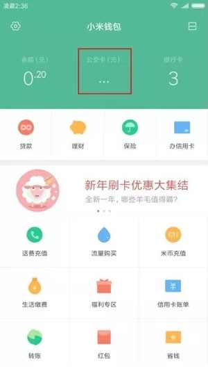 郑州绿城通-01