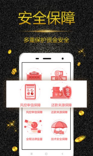 金储宝理财-4
