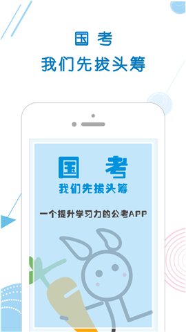 锐公考-01