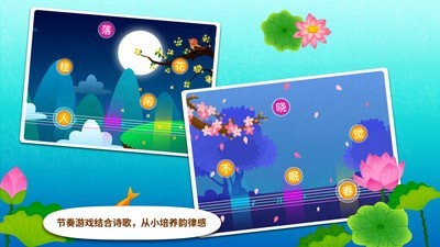 阳阳节奏诗词-2