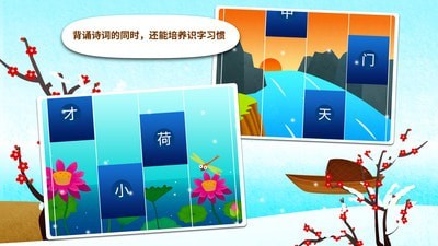 阳阳节奏诗词-3