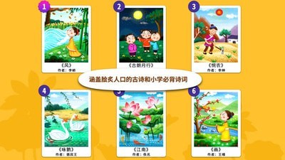 阳阳节奏诗词-1